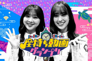 【日向坂46】佐々木久美・富田鈴花の動画をちょい見せ！ｷﾀ━━━━(ﾟ∀ﾟ)━━━━!!