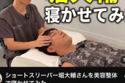 【動画】堀大輔さん、今度は風呂でマイクロスリープwwwww