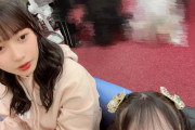 【SKE48】鬼頭未来「基本的に私の方が甘えてるから昨日の写真このアングルばっかりだった」