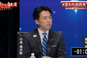 【動画】小泉進次郎さん、ひろゆき討論会でステマについて問われる