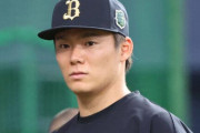 山本由伸ってメジャーで通用すると思う？