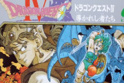 人気俳優「『ドラクエ4』でシンシアのはねぼうしを売る奴は人として信じられない！　僕はラスボス戦でも装備してたのに」