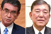 【総裁選】石破茂「森友問題、再調査はしないでおしまいであってはならない。河野氏も同意した」