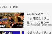 【悲報】石橋貴明、スターに返り咲いてしまう。貴ちゃんねるず100万登録間近、薪をくべる番組も好調