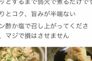 【悲報】なんJ民さん、「無水油鍋」を知らない・・・