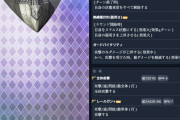【キャラ】Sステスロスにディレイ無しかよ！使い難いなこれwwwwwwwwwwwwww