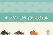 【ポケ森】もしかして、クラゲもゴライアスガエル並みに出てこないの？【どうぶつの森 まとめ】