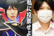東京都知事選とかいう初めから勝者がわかってるつまらない戦いｗｗｗｗ
