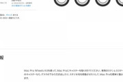 Appleさん、ただのキャスター(4コ)を70,000円で販売してしまうwwww