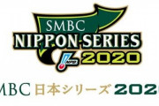 テレ朝さん、今日の日本シリーズのナレーションに鬼滅の声優をぶっ込んでしまう