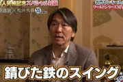 松井秀喜さん、ヤンキースオーナーにパワーのない選手を取って失望したとまで言われていた