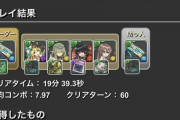 【パズドラ】ソシャゲらしい廃課金優遇策、ノーチラスPTの圧倒的高級感が話題