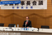 社民党（国会議員４人）が立憲合流を巡り内紛状態！「党を分割したらどうか」