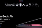 【Apple発表会】 MacBookPro13、MacBookAir、MacMiniの新作が登場