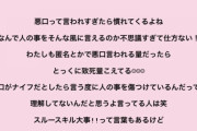 【AKB48】奥本陽菜「匿名とかで悪口言われる量だったらとっくに致死量超えてる」