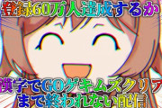 【にじさんじ】フレン、60万人耐久漢字でGO！女騎士フレン、すぐイってしまわないか不安