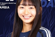 17歳以下 女子 Ｗ杯・リトルなでしこ 連勝で１次リーグ突破　元Ｊリーガー父に持つ式田和ら躍動