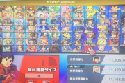 【スマブラ】オン対戦、負けるとイライラ勝っても安心するだけのクソゲーなのになぜかやめられない…