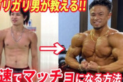 弱男が筋トレにハマりがちな理由
