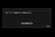 【FF14】NURO終わったって言う人いるけど実際どうなの？ → 「NUROが遅いというか夜間は全体的にラグい」「集合住宅か戸建てか環境次第」