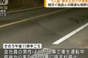 走行中の貨物車を車で挟んで無理やり停車させ強盗…茨城県！