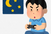 まず間違いなく言えることは、老後の趣味にゲームは向かない。