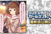 『シンデレラガールズ劇場』1402話「冬の手紙のリフレイン」