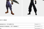 【FF7リバース】FF博士「クラウドのポリゴン数は約900から約220,000に。髪の毛だけに全体の半分を使用」