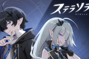 ブルアカなどのYostar、新作アクションRPG『ステラソラ』発表！かなり挑戦的なゲームシステムで面白そう！