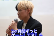 【悲報】ヒカル「活動休止は夏休み。反省せず2か月ゲームしてた」