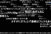 【ミリオンライブ】さて、お前らログインしにいけよ