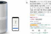 Amazonが新生活セールやってるから「これ買ったら捗る」って物教えてくれ