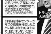 【悲報】トランプ大統領、ヤベー薬を投与されていたと判明ｗｗｗｗｗｗｗｗ