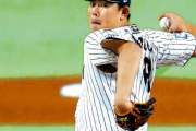 巨人･山口俊、ポスティングでメジャー挑戦！！！