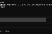 【パズドラ】なんか洗脳が解けかけてないか？8000円ガチャサイコー！9800円ガチャサイコー