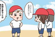 こんな子いたいた…!!クラスに1人はいる人あるある