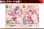 TCGユニアリ公式「初の繋ぎ絵カードを発表！！」 ⇒ 全然”初”じゃなくてツッコミが殺到