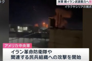 米軍がイラク・シリア領内のイラン軍事関連施設を空爆
