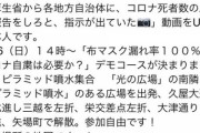 【速報】大阪府、東京+197越えのチャンス到来
