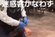【動画】飲食店で暴れたおっさん、無事に現行犯逮捕される