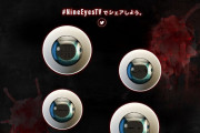 スパイク・チュンソフトが謎のサイト「Nine Eyes TV」を公開！