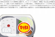 「値引きシールが貼られるのを待つなんて卑しくないですか？」スーパー店員の投稿が物議