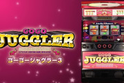 GOGOジャグラーさん、稼働貢献100週を達成！！他のジャグラーよりも設定が入りやすいという声も