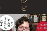 【悲報】料理研究家、テレビ業界の闇を暴露「ヒルナンデスのギャラ、5時間拘束で2万」