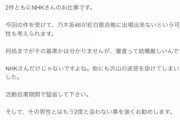 【悲報】星野みなみ事件の影響で、乃木坂46は今年の紅白歌合戦に落選濃厚... ※ソース有