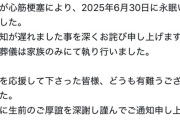 【訃報】漫画家さん、心筋梗塞で亡くなる。代表作に「ToHeart」