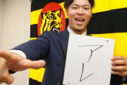 【阪神】佐藤輝明は３年目最高額でも「虎の顔」には〝まだまだ評価〟