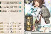 【艦これ】運営ツイートで触れられたし雪風改二の実装は次回メンテかな？