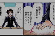 【画像】ジャンプ漫画の新生徒会長、イキリまくって校則を改則してしまうw