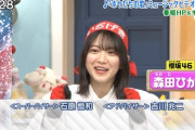 【櫻坂46】可愛すぎる！森田ひかる『ポケんち』予告に登場！！！